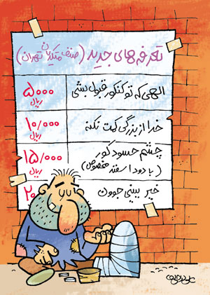 کاریکاتورهای طنزوار و خنده دارaksstan.mihanblog.com
